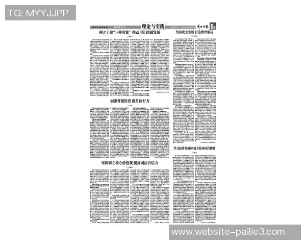 上海排球队阵地战分析与反思:胜负背后的战术与执行力探讨 上海排球队阵地战分析与反思:胜负背后的战术与执行力探讨