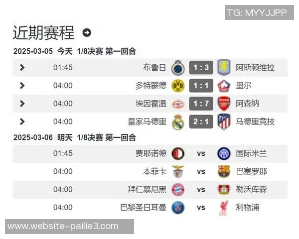 多特蒙德与布鲁日对决比分预测分析及赛前展望